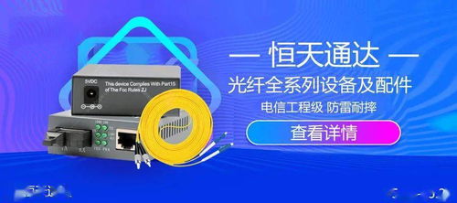 网络工程之选 卓越通讯线材与机房综合设备销售指南